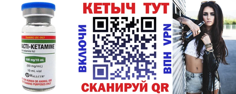 Кетамин VHQ  купить наркотик  Бабаево 