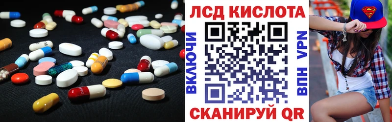 ЛСД экстази кислота  МЕГА как зайти  Бабаево 