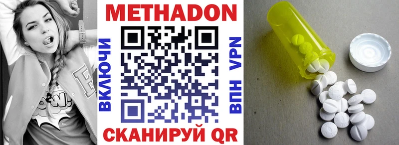 как найти наркотики  Бабаево  OMG ссылки  Метадон VHQ 