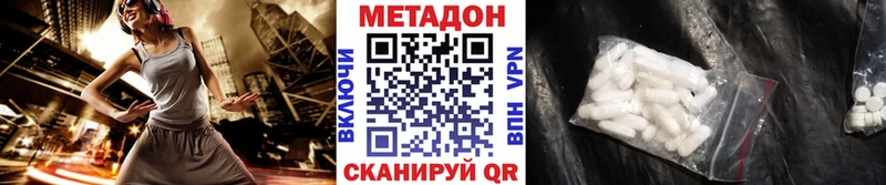 МЕТАДОН VHQ Бабаево