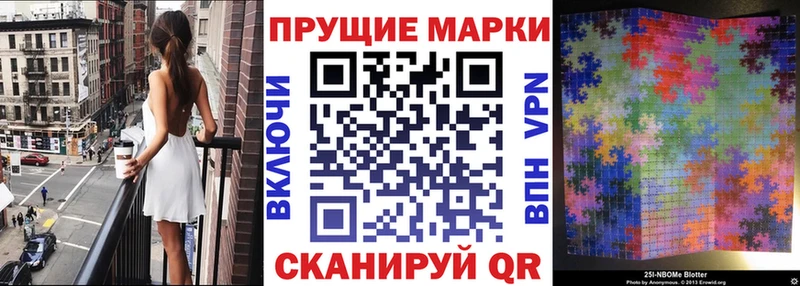 Марки 25I-NBOMe 1,5мг  что такое   Бабаево 